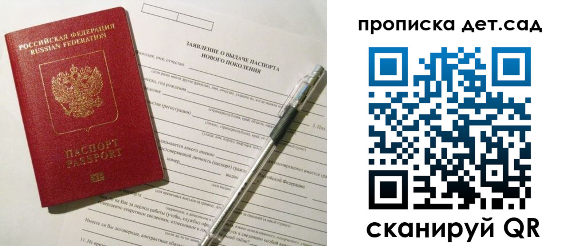 временная регистрация в квартире в Гороховце