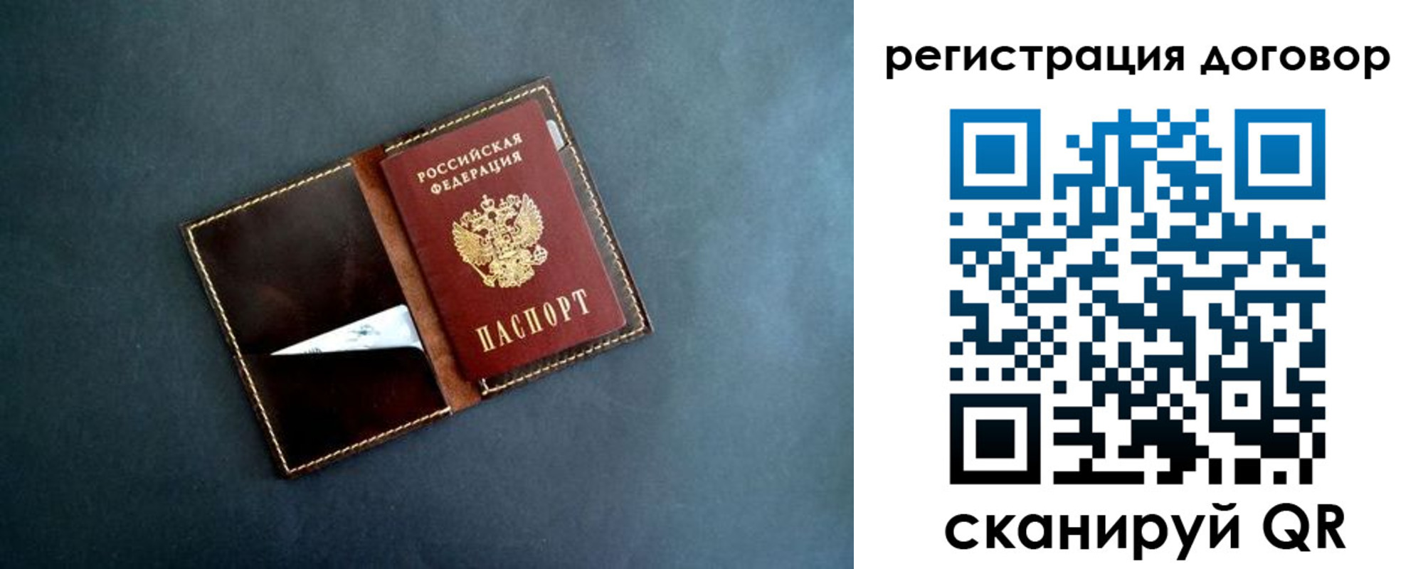 прописка ребенка в Гороховце