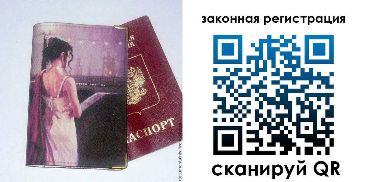 временная регистрация 2025 в Гороховце