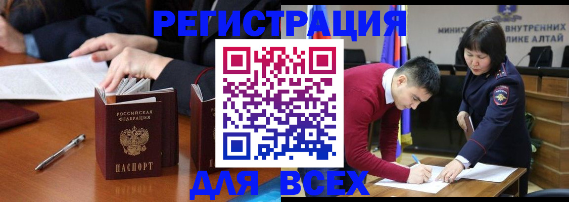 временная регистрация надежно в Гороховце