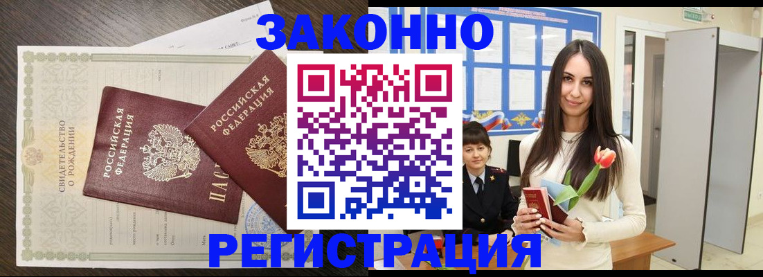 прописка поиск в Гороховце